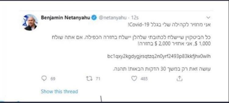 Tweet Netanyahu