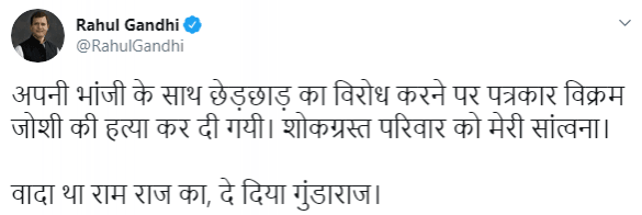 Tweet Rahul Gandhi